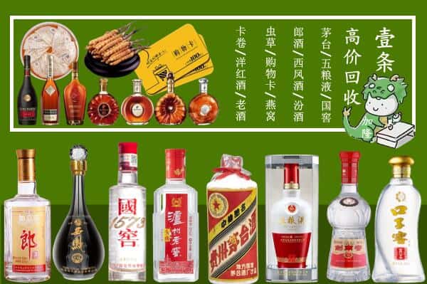 南通市海安回收名酒哪家好