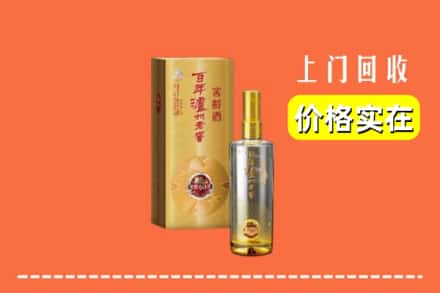 诚信求购:南通市海安高价回收泸州老窖