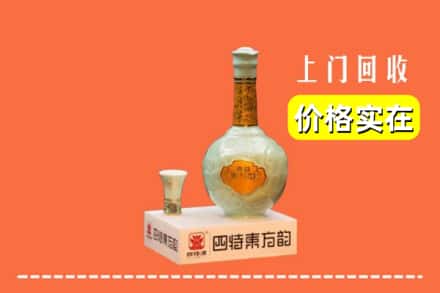 诚信求购:南通市海安高价回收四特酒