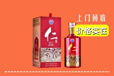 诚信求购:南通市海安高价回收仁酒