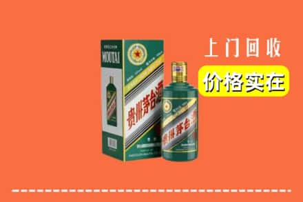 南通市海安回收纪念茅台酒